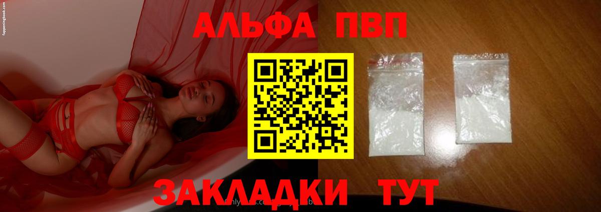 Alpha-PVP Crystall  APVP Соль  Нижнеудинск  APVP Соль  Вход с VPN 