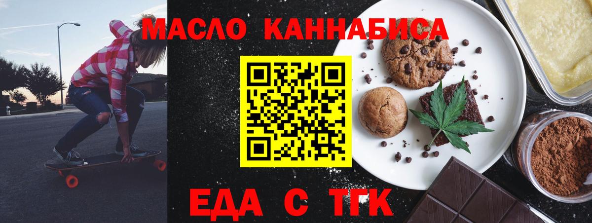 Печенье с ТГК конопля  Вход с VPN  Нижнеудинск 