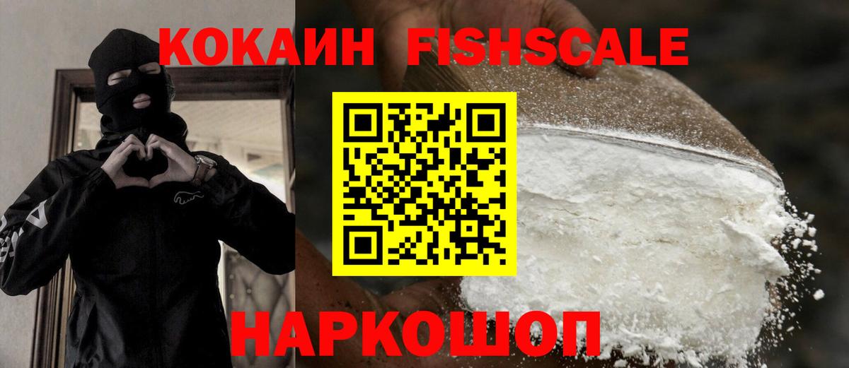 COCAIN  Cocaine Перу  Вход с VPN  COCAIN Боливия  Нижнеудинск 