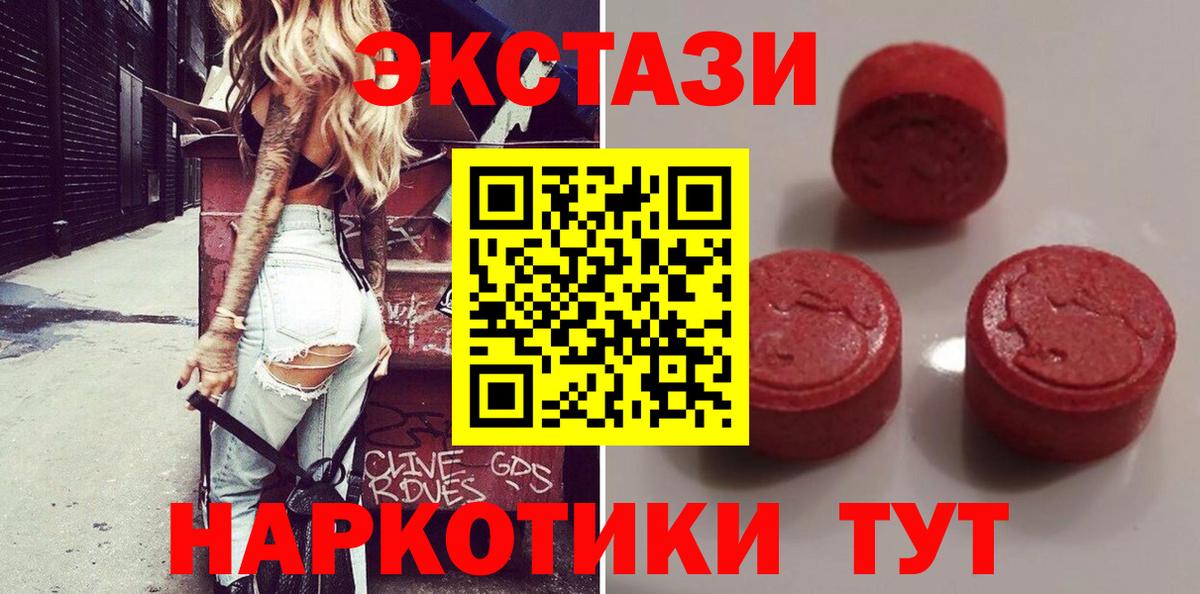 Ecstasy  Экстази MDMA  Вход с VPN  Ecstasy TESLA  Нижнеудинск 