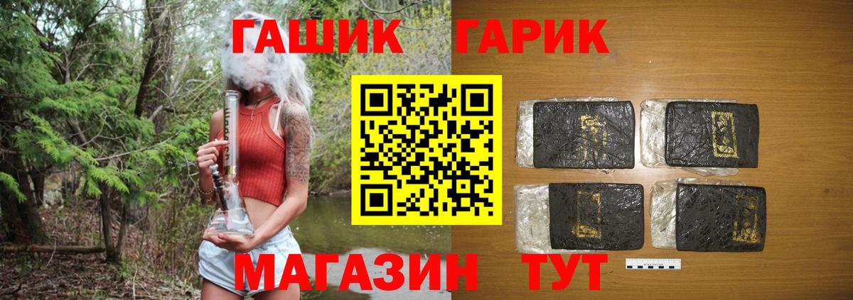 ГАШИШ hashish Нижнеудинск