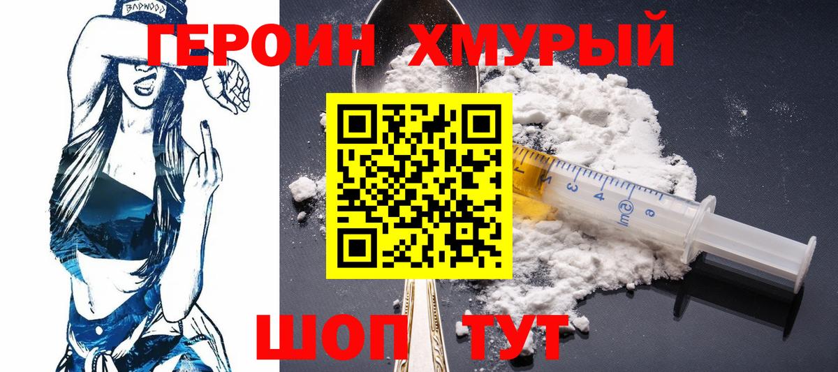 Героин Афган Нижнеудинск