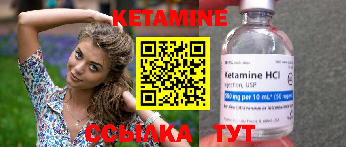 КЕТАМИН VHQ  Вход с VPN  Нижнеудинск 
