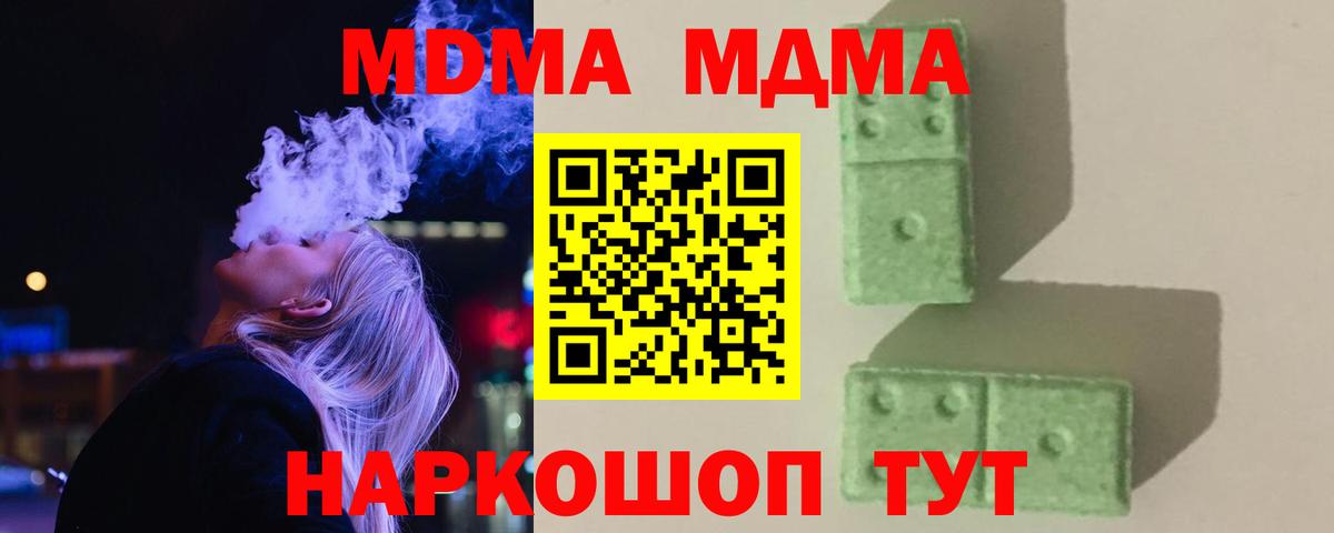Нижнеудинск  MDMA кристаллы  МДМА VHQ  Вход с VPN 