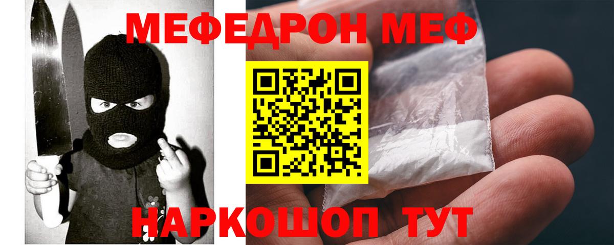 Мефедрон  Вход с VPN  МЯУ-МЯУ  Нижнеудинск  Мефедрон VHQ 