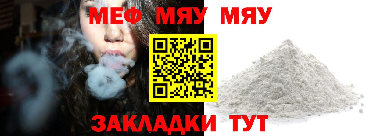 МЕФ мука Нижнеудинск