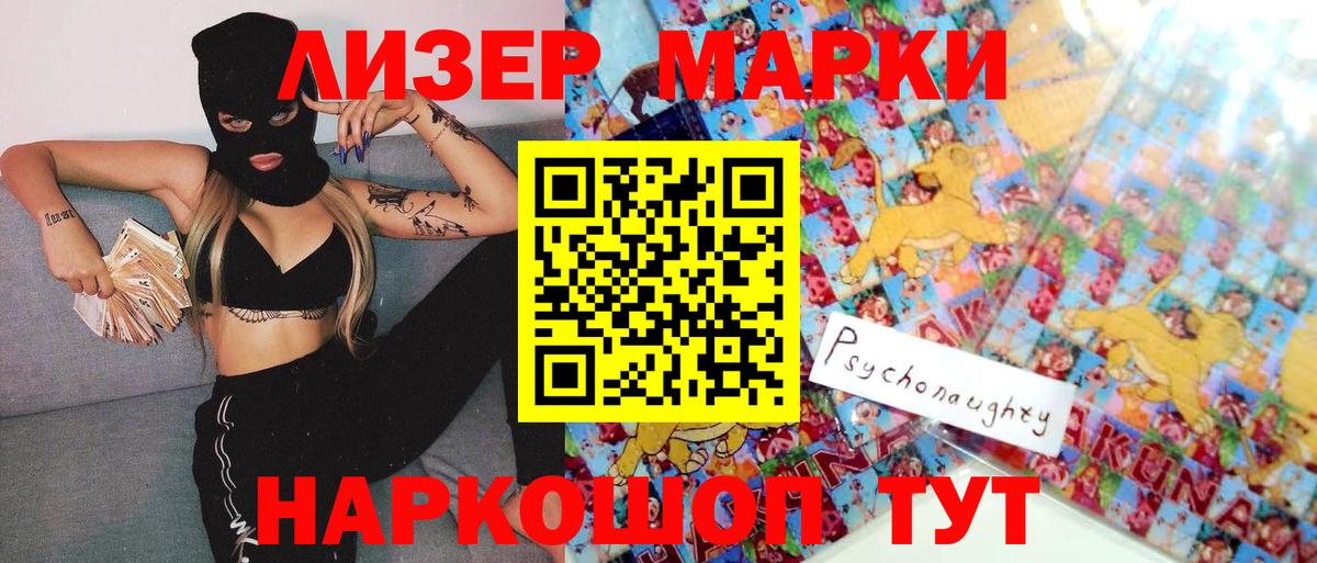 Марки 25I-NBOMe 1500мкг  Вход с VPN  Марки N-bome  Марки 25I-NBOMe 1500мкг  Нижнеудинск 