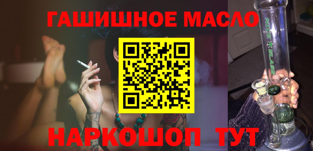 Дистиллят ТГК Wax  магазин    Дистиллят ТГК THC oil  Нижнеудинск  Вход с VPN 