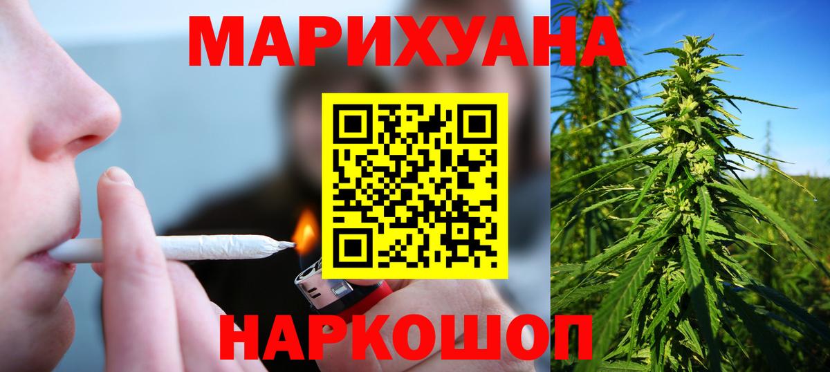 Каннабис MAZAR Нижнеудинск